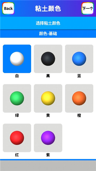 粘土模擬器最新版