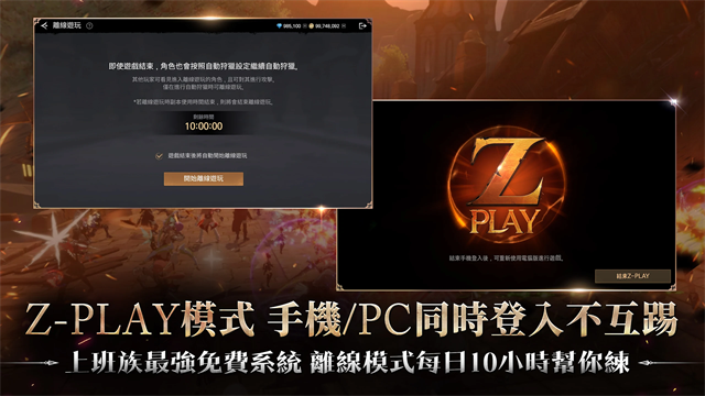 戰(zhàn)界澤諾尼亞中文版