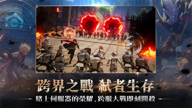 戰(zhàn)界澤諾尼亞中文版