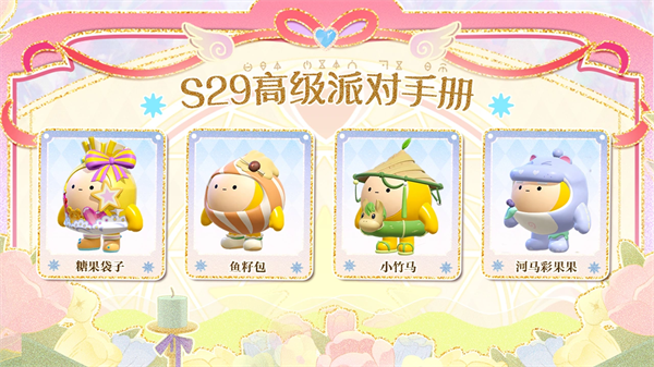 蛋仔派對(duì)最新版