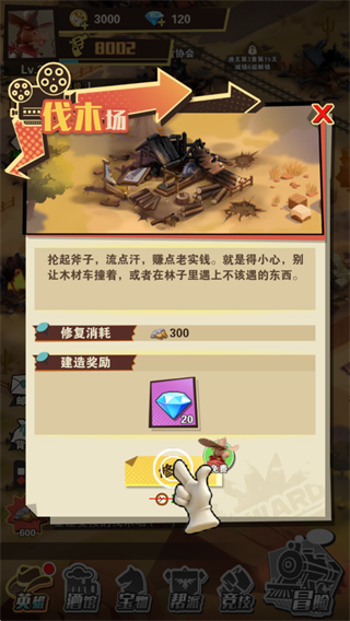 絕境獵人手機版