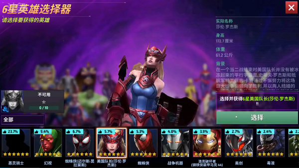 漫威未來(lái)之戰(zhàn)(Future Fight)中文版