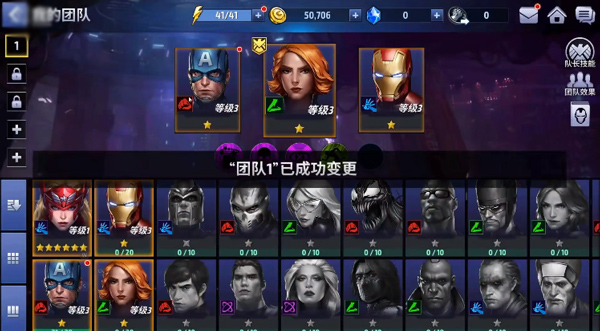 漫威未來(lái)之戰(zhàn)(Future Fight)中文版