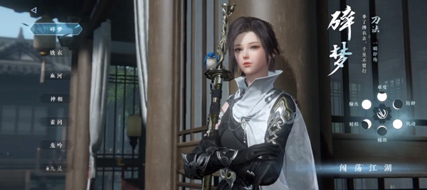 逆水寒手機(jī)版