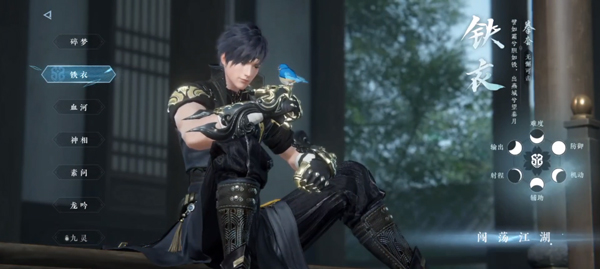 逆水寒手機(jī)版