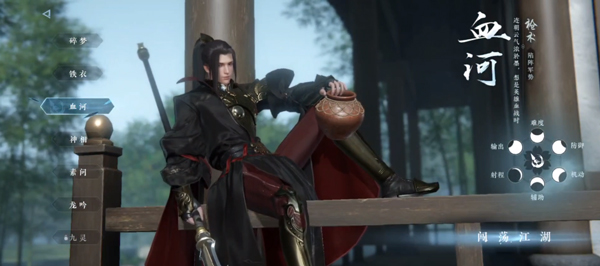 逆水寒手機(jī)版