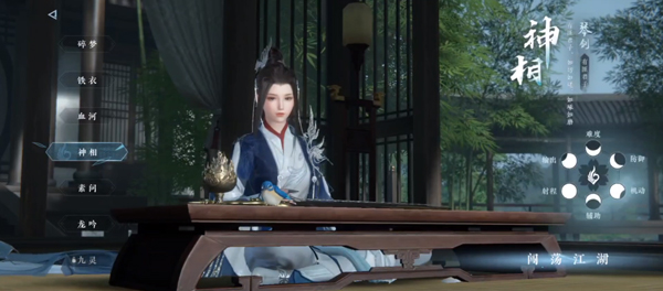 逆水寒手機(jī)版