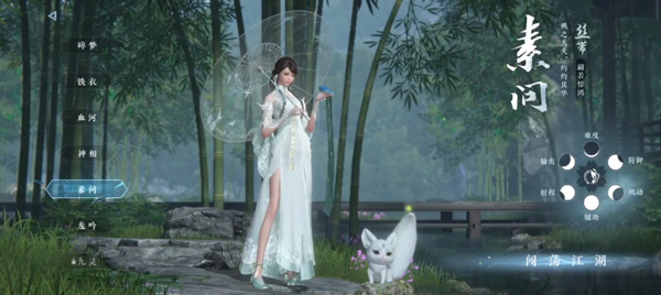 逆水寒手機(jī)版