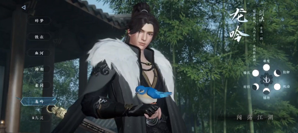 逆水寒手機(jī)版