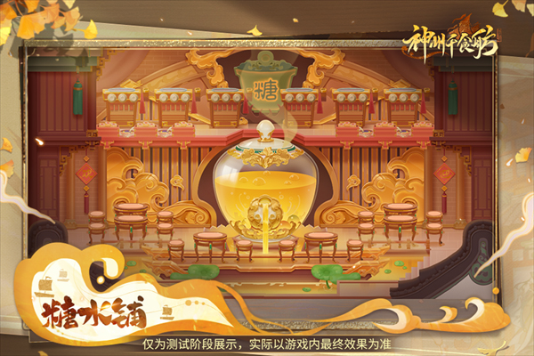 神州千食舫手機版