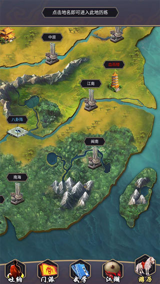 這就是江湖手機(jī)版