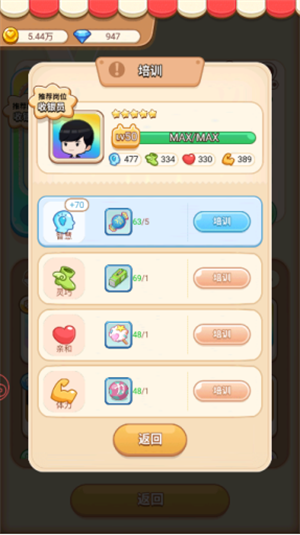 寶寶超市手機(jī)版