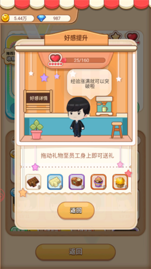 寶寶超市手機(jī)版