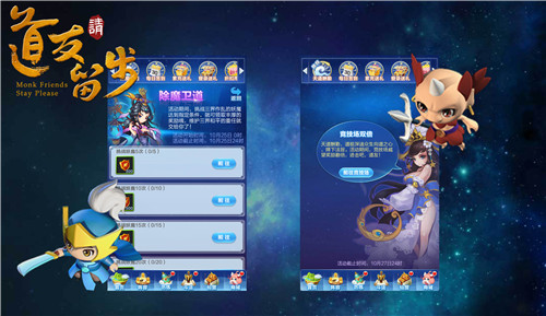 道友請留步手機版