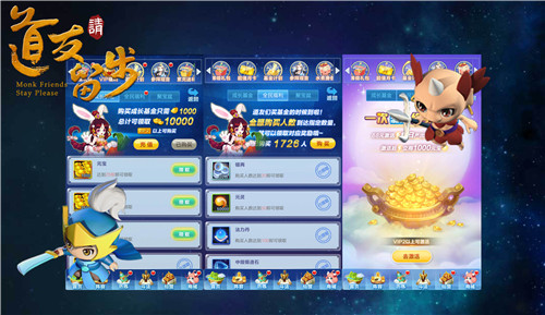 道友請留步手機版