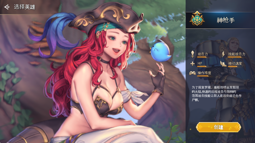 龍之矛(DragonSpear-EX)中文版