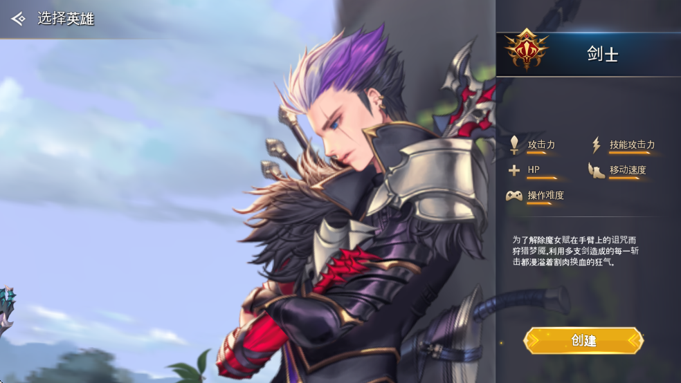 龍之矛(DragonSpear-EX)中文版