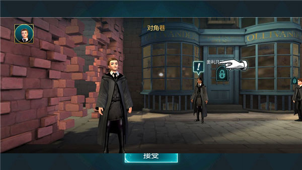 哈利波特霍格沃茨之謎手機版