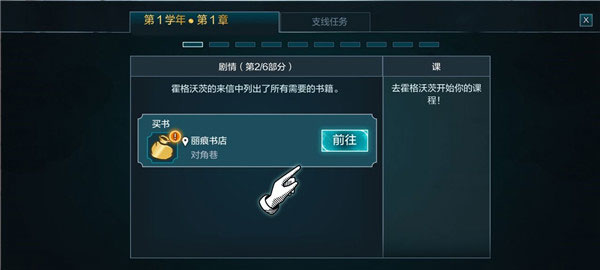 哈利波特霍格沃茨之謎手機版