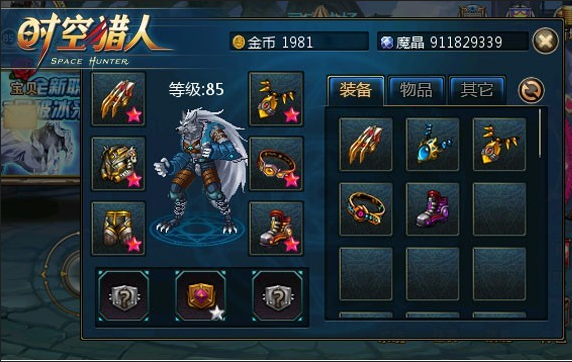 時(shí)空獵人手機(jī)版