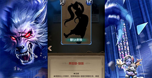 狼人對(duì)決最新版