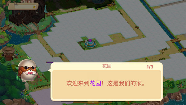 精靈合成寶貝家最新版