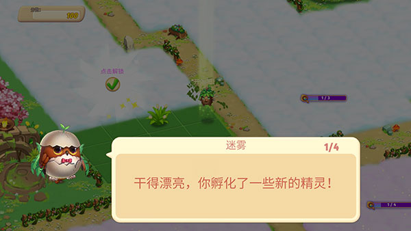 精靈合成寶貝家最新版