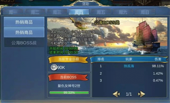 航海霸業(yè)手機版