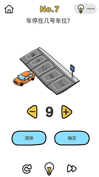 囧才大考驗(yàn)(Brain Out)中文版