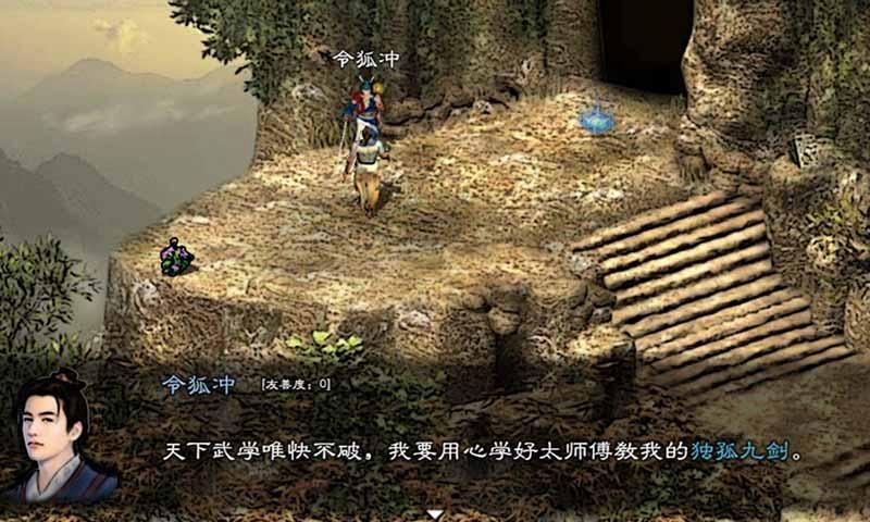 英雄群俠傳2最新版