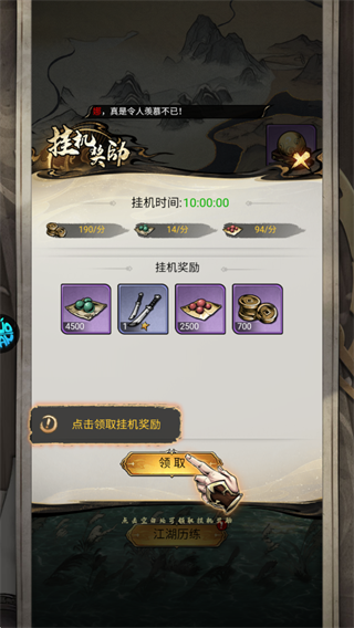 仗劍封魔0.1折手機(jī)版