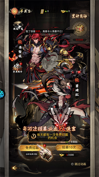 仗劍封魔0.1折手機(jī)版
