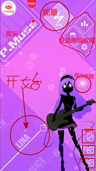 繆斯計劃手機版