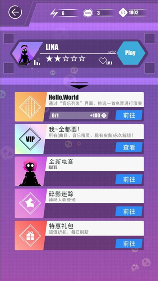 繆斯計劃手機版