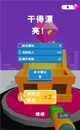 武器真的棒(Shot Factor)中文版