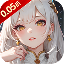 風(fēng)色軌跡0.05折最新版