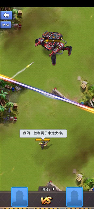 口袋奇兵手機(jī)版