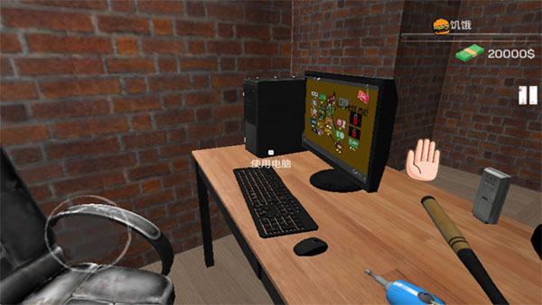 網(wǎng)吧模擬器2最新版