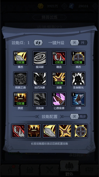 超級(jí)獵手手機(jī)版