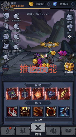 超級(jí)獵手手機(jī)版