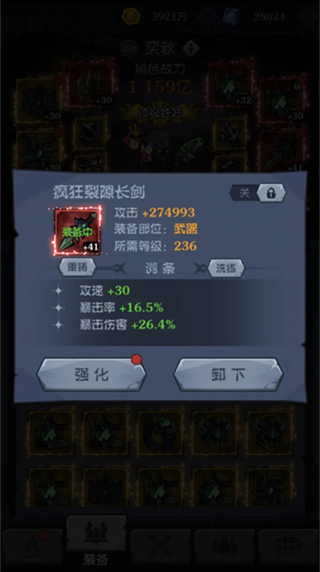 超級(jí)獵手手機(jī)版