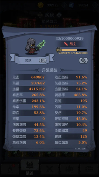 超級(jí)獵手手機(jī)版