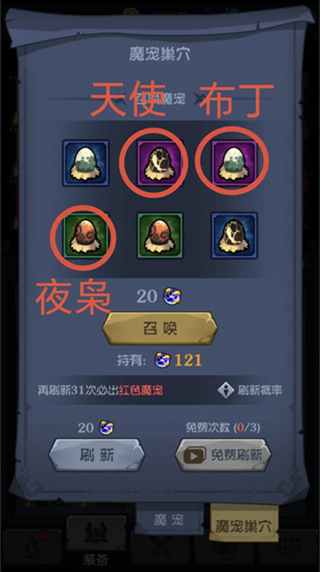 超級(jí)獵手手機(jī)版