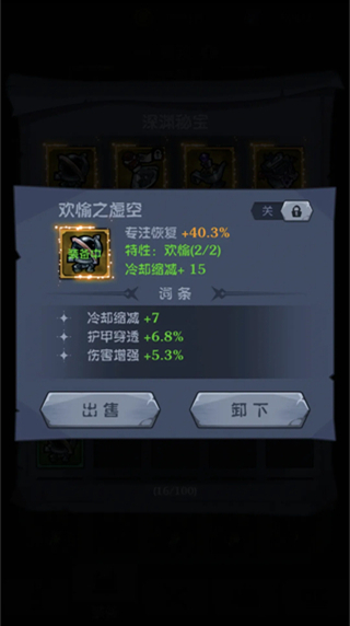 超級(jí)獵手手機(jī)版