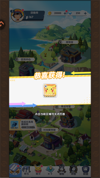 夢(mèng)想與征程最新版