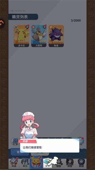 夢(mèng)想與征程最新版