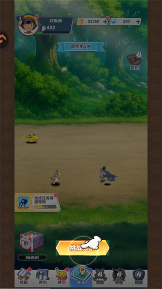 夢(mèng)想與征程最新版