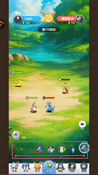 夢(mèng)想與征程最新版