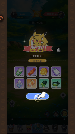 夢(mèng)想與征程最新版