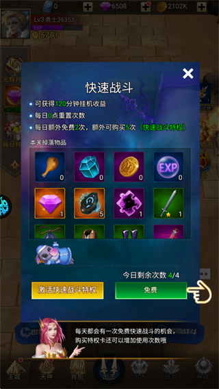 創(chuàng)世紀(jì)神0.1折手機(jī)版